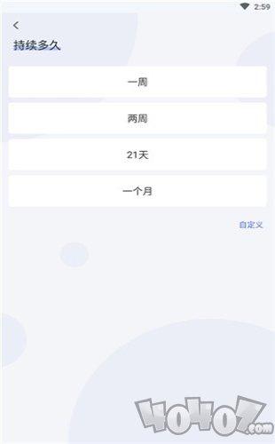 清理坏习惯