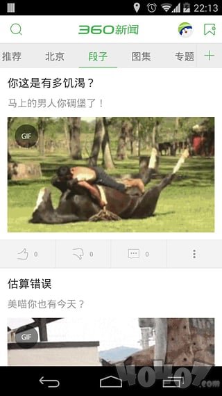 360新闻