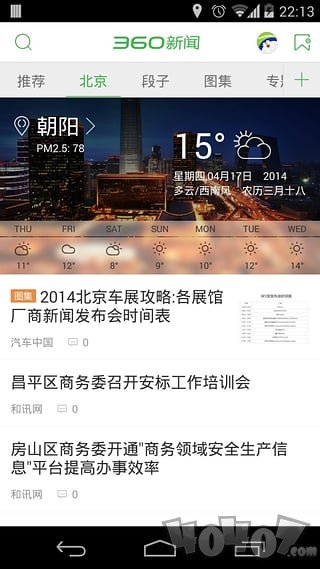 360新闻