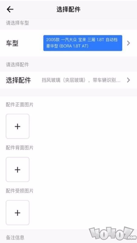 沃汽配