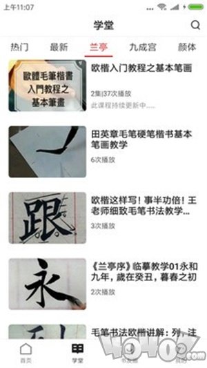 书法社