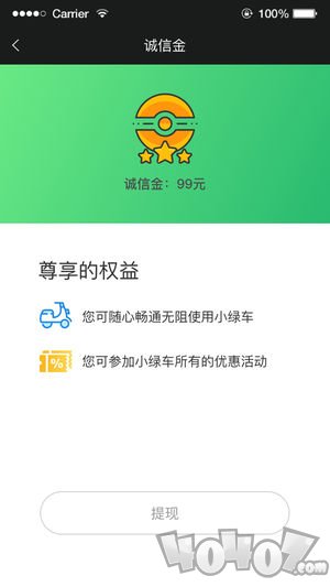 快趣出行