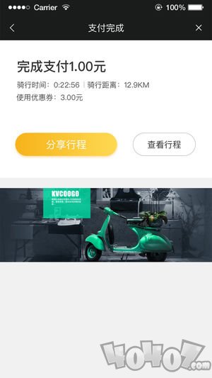 快趣出行