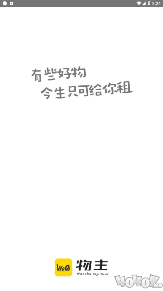 物主
