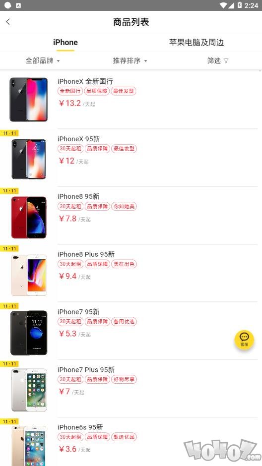 物主