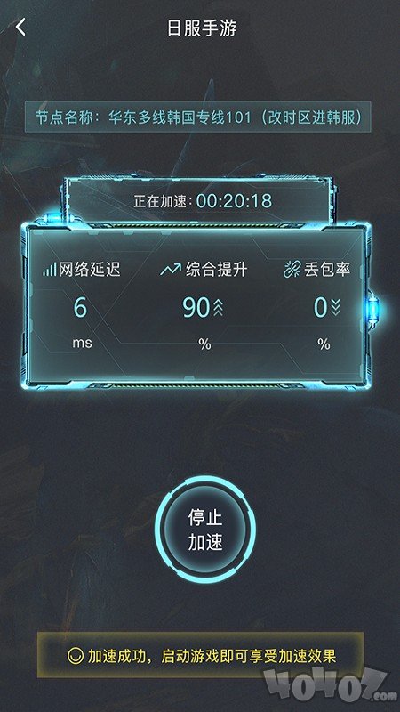 极迅手游加速器