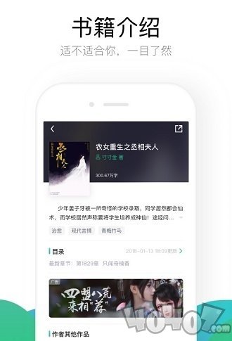 畅看免费小说