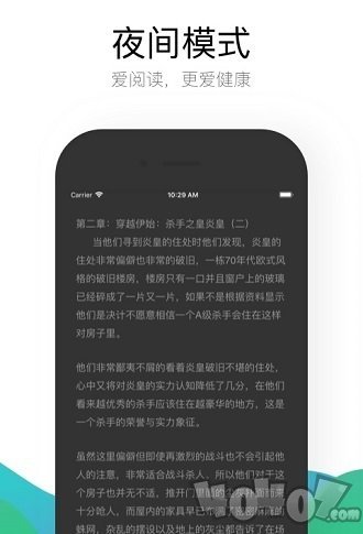 畅看免费小说