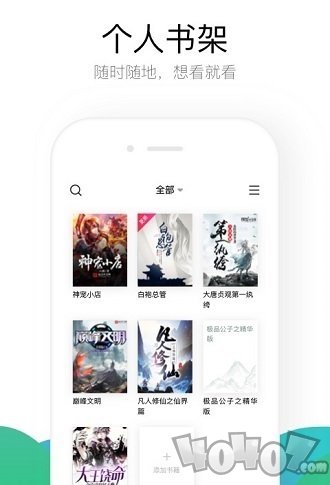 畅看免费小说