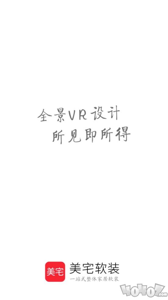 美宅