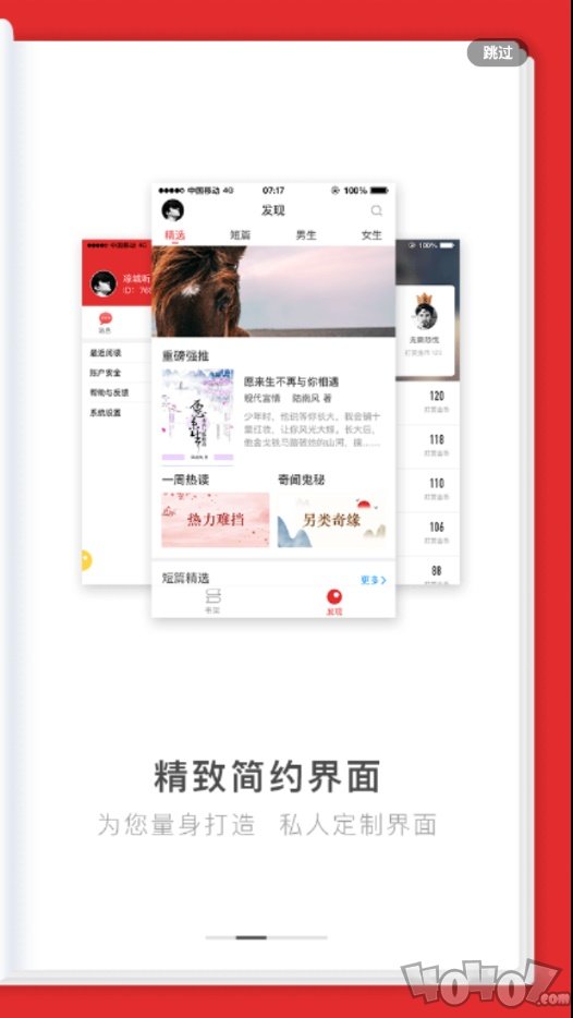 好看阅读
