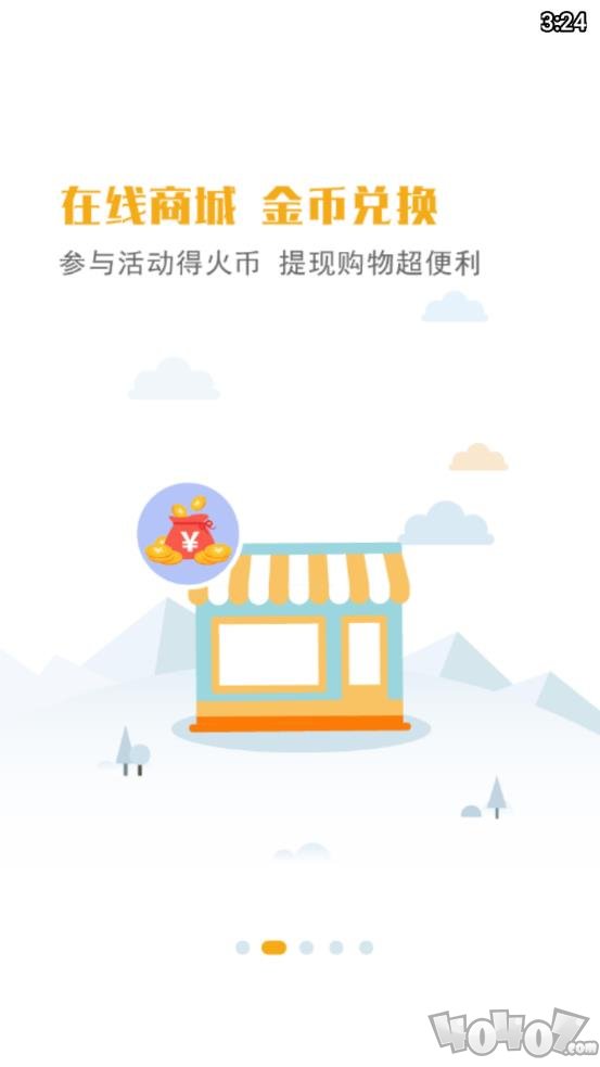 火勺看点