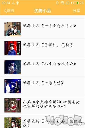 相声小品精选
