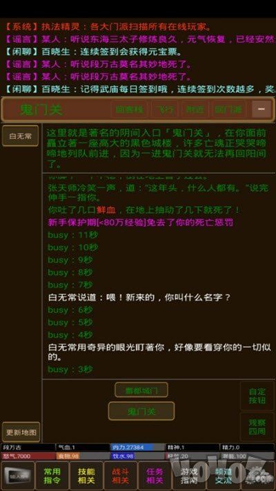 凌风谷