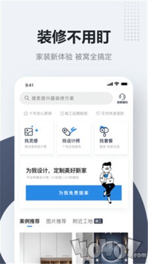 被窝家装