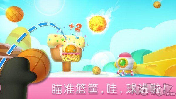 宝宝运动会