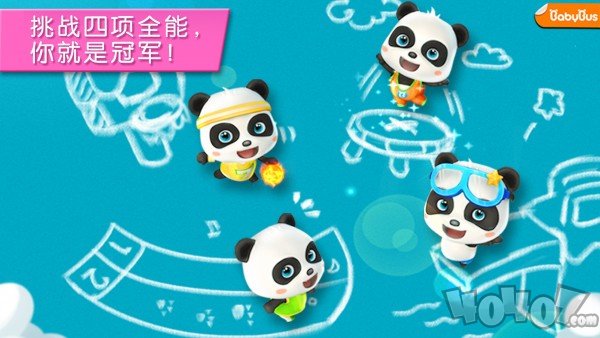 宝宝运动会