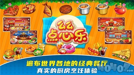 么么点心乐