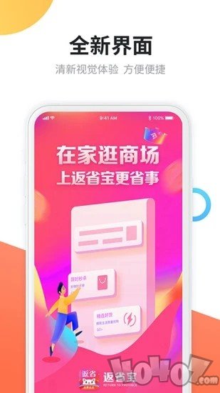 返省宝