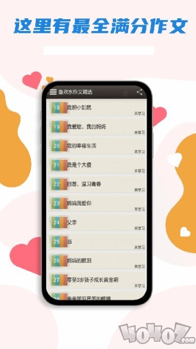 鱼欢水作文精选