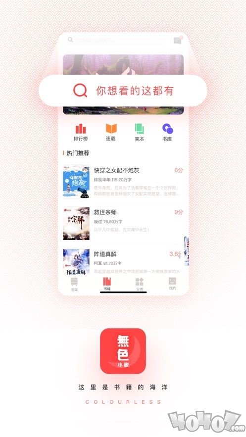 无色小说