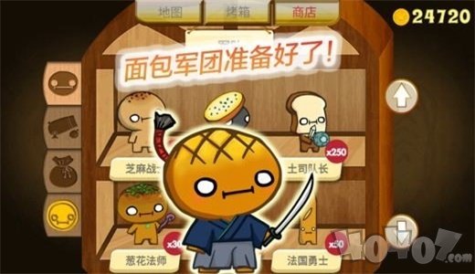 面包大作战