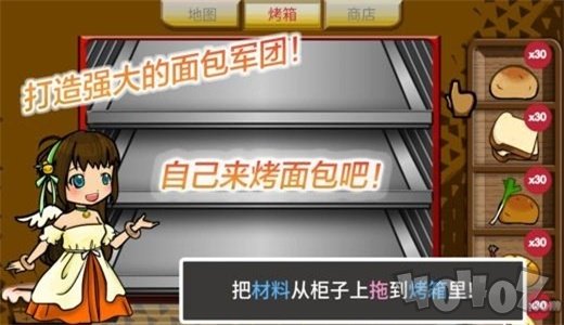 面包大作战