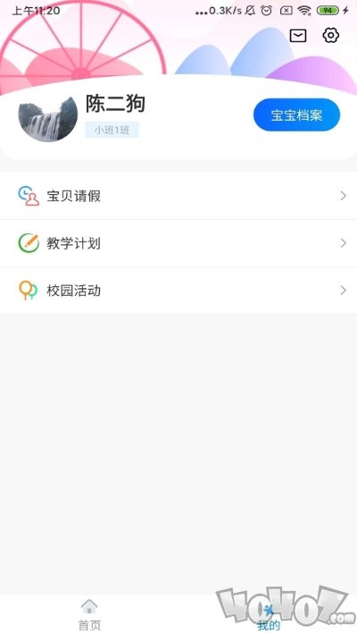 漫天繁星教育平台