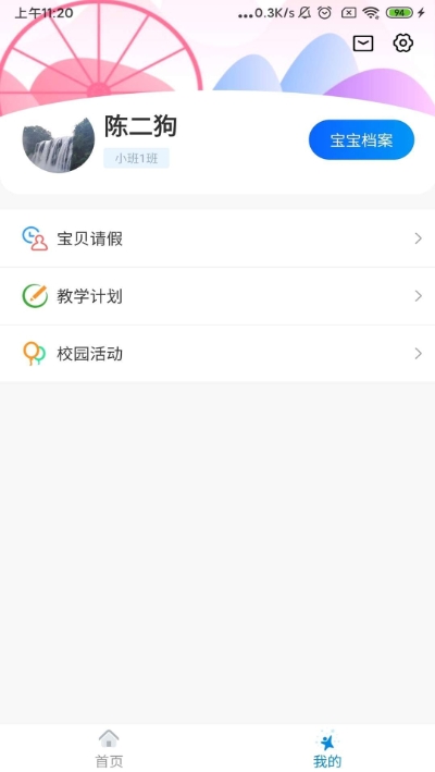 漫天繁星教育平台截图