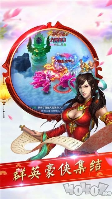 新剑侠仙缘