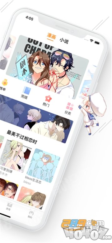 纪元漫画