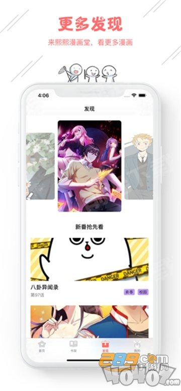 纪元漫画