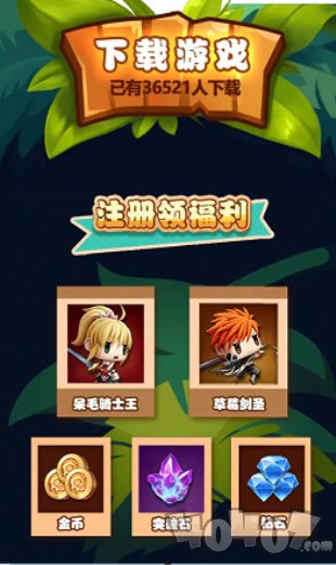无尽勇者传说