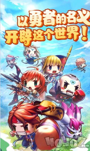 无尽勇者传说