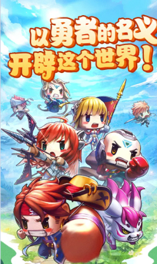 无尽勇者传说截图