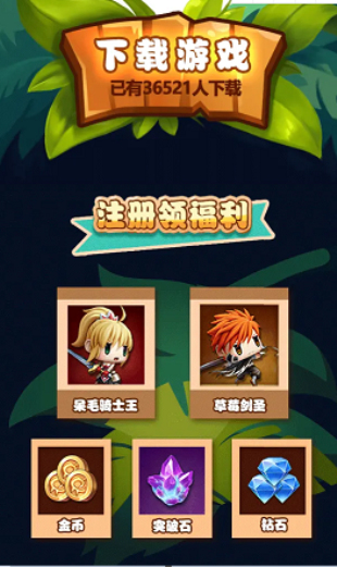 无尽勇者传说截图