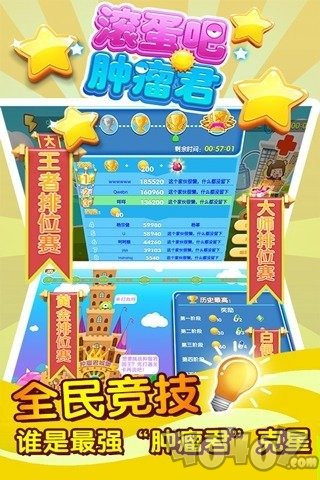 滚蛋吧肿瘤君