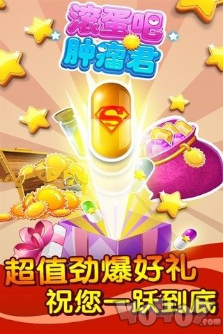 滚蛋吧肿瘤君