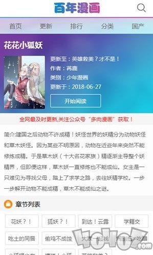百年漫画