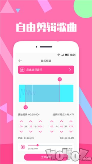 音乐剪辑精灵