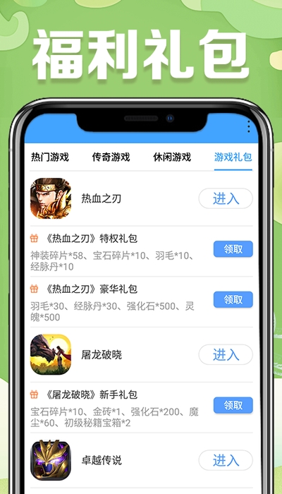 YY游戏广场截图