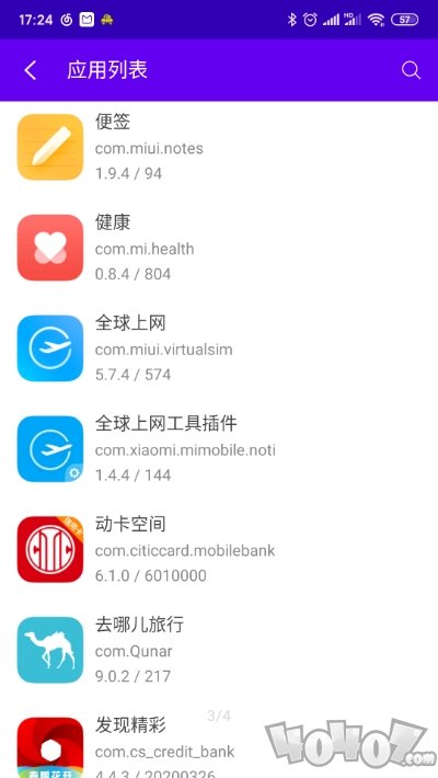 应用数据监控