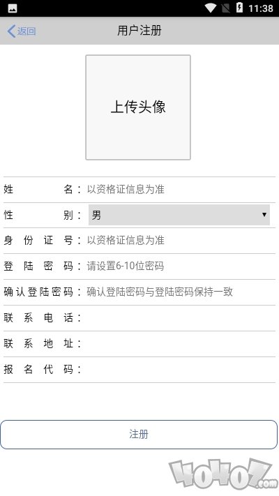 从业之家