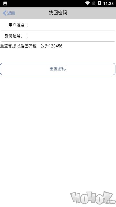 从业之家