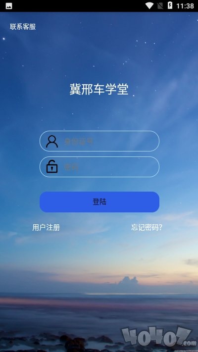 从业之家