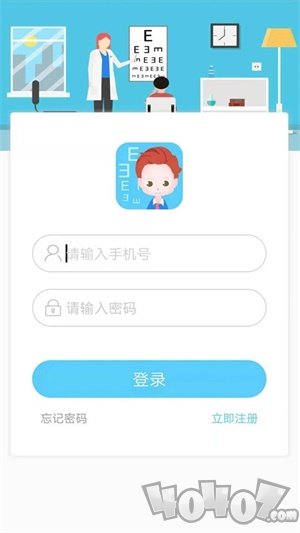 视力测试
