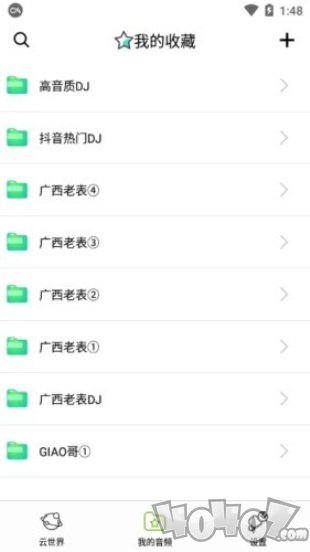 咩咩语音助手