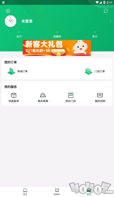 杏林大药房