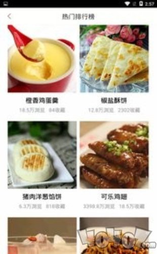厨神菜谱