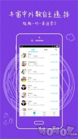 迈斯通英语